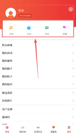 泉州通2026官方最新版本