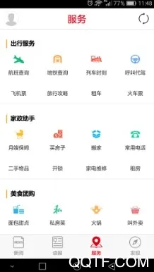 泉州通2026官方最新版本