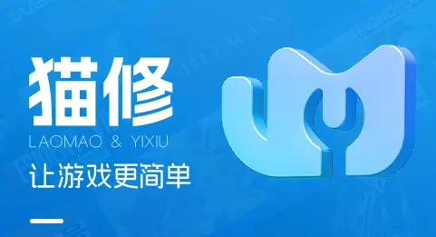 猫修安卓版手机版 猫修安卓版手机版