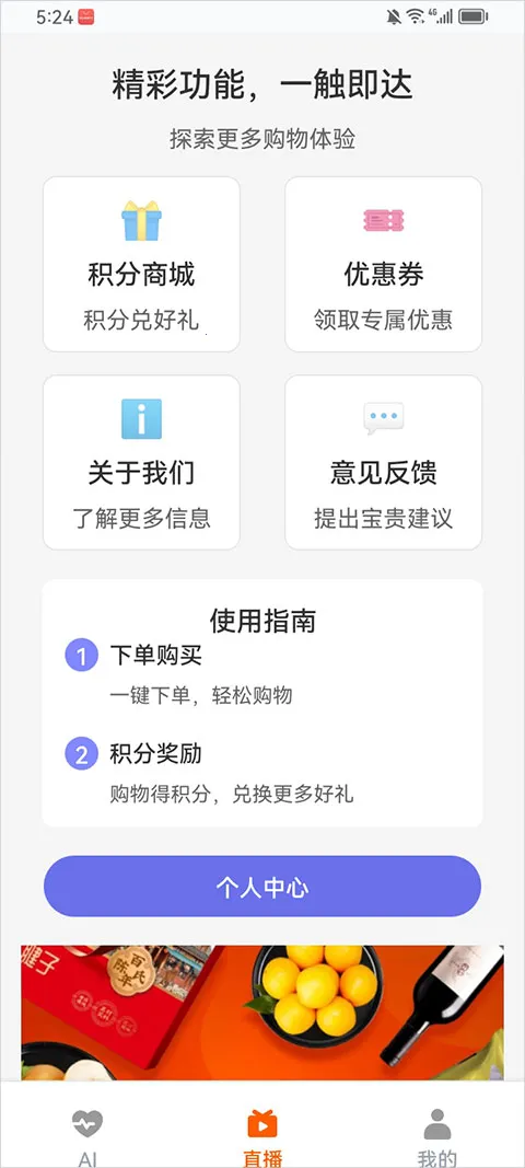 共比邻AI(老人智能陪伴应用)
