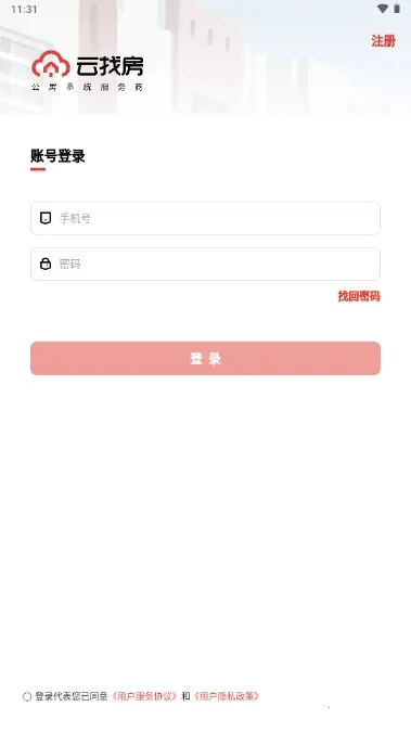 云找房安卓版手机版