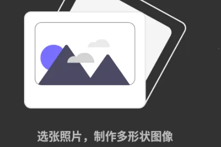 圆形记头像制作2026最新版本