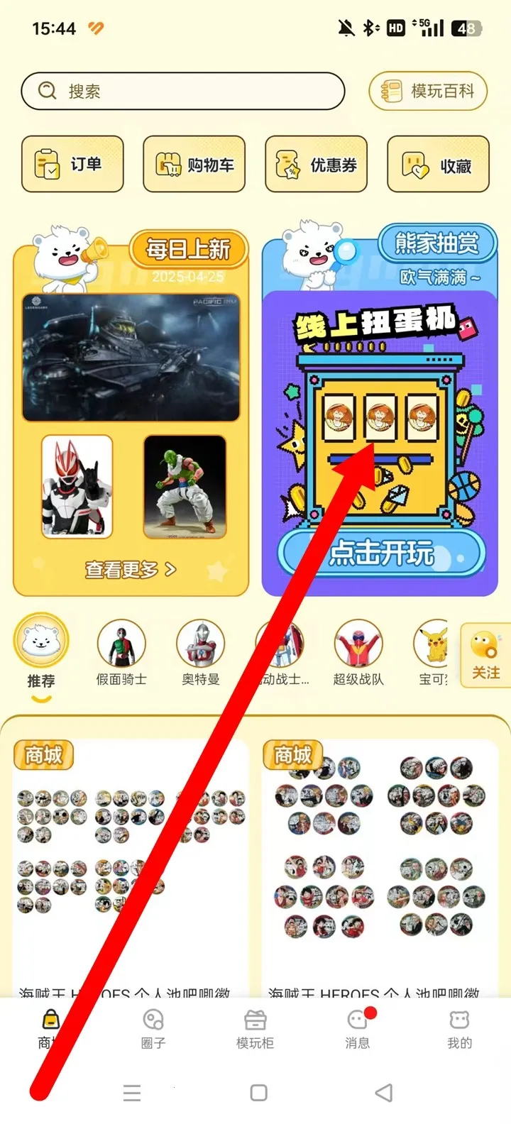 ģ���������ֻ���