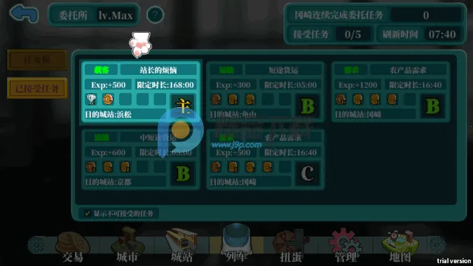 ��·ʱ��(��·ģ�⾭Ӫ��Ϸ)