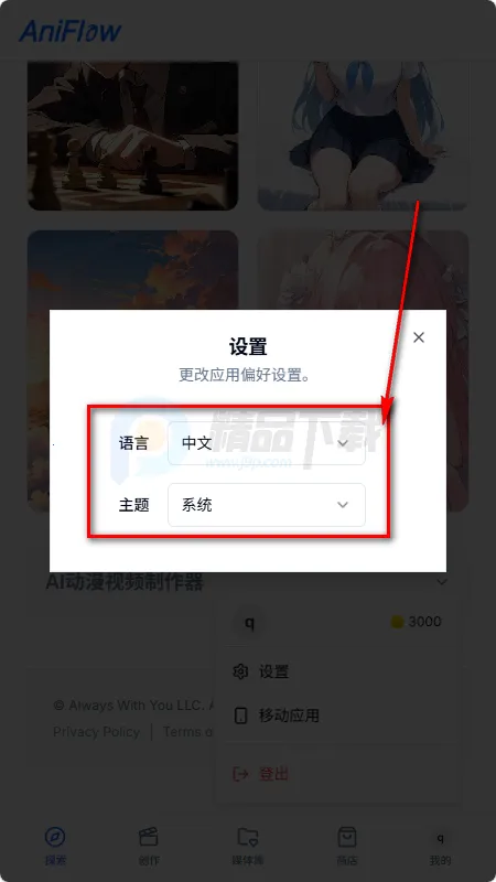 AniFlow��������