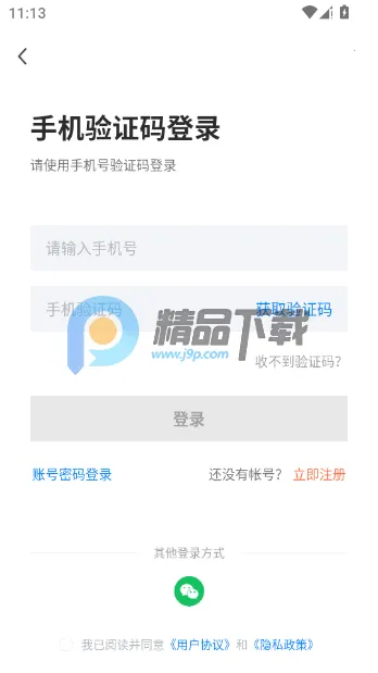 蚌埠范直聘兼职招聘app