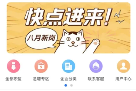 蚌埠范直聘(本地求职平台)