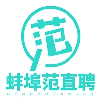 蚌埠范直聘(本地求职平台)v2.8.21 手机版