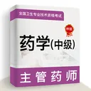 ����ҩʦţ���(�����ʸ������)v6.0.2 �ٷ�����