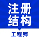 ע��ṹ����ʦţ���2026���°汾v5.0.3 �ٷ�����