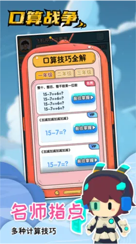 ����ս��(Сѧ��ѧ���㹤��)