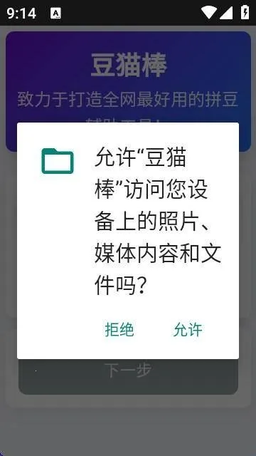 豆猫棒拼豆辅助工具(拼豆图纸生成软件)