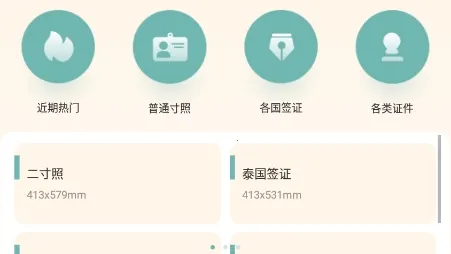 免费证件照专家2026官方正版