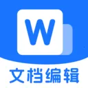 Word�ĵ���ѱ༭(������ִ���)v1.0.1 �ٷ�����