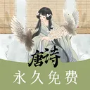 ��ʫ����������2026���°汾v1.2.2 �ֻ���