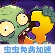 ֲ���ս��ʬ3�������ʷ�(��ʬ������Ϸ)v28.0.21 �ֻ���