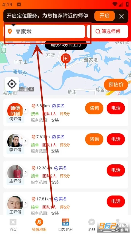 ʦ������(ʦ���ӵ�ƽ̨)