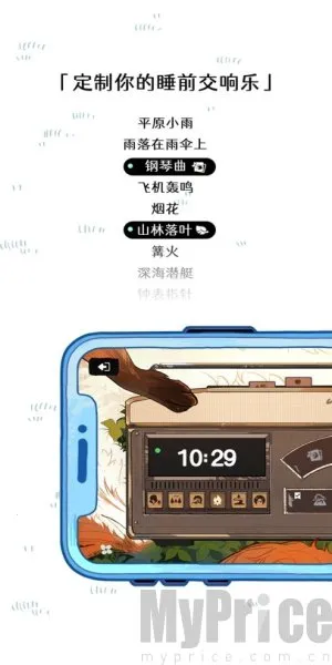 森林电台(白噪音专注电台)