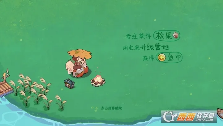 森林电台(白噪音专注电台)