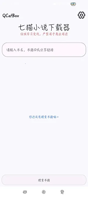 QCatBox��èС˵��������׿���ֻ���