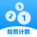 手机拍照计数(拍照计数工具)v1.0.3 手机版