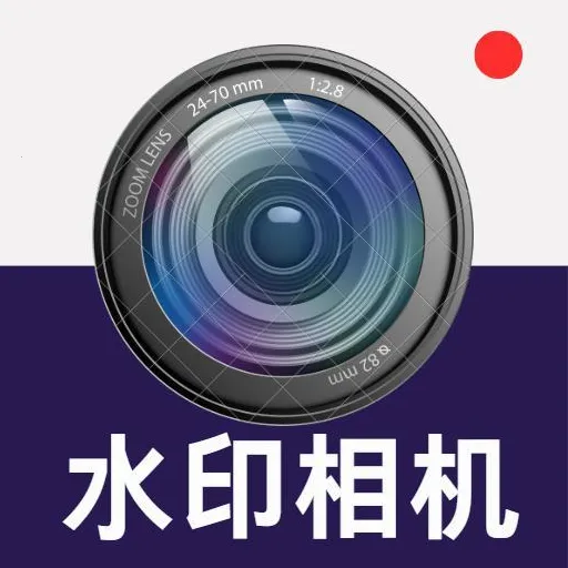 水印相机打卡Pro2026官方最新版本vO5.1 官方正版
