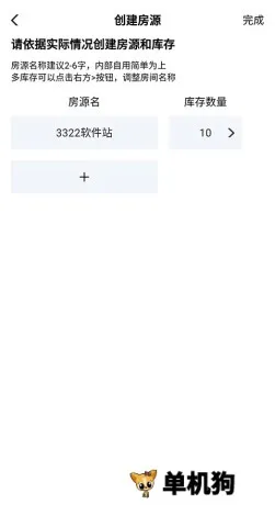 路客云(酒旅管理系统)