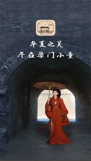 柴门小童(传统文化交流平台)