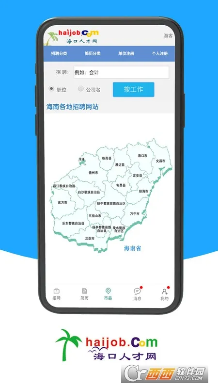 海口人才网(海南求职招聘平台)