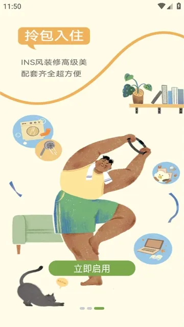 微领地安卓版手机版