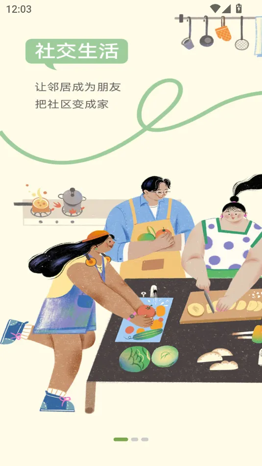 微领地安卓版手机版