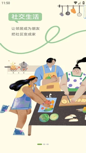 微领地安卓版手机版