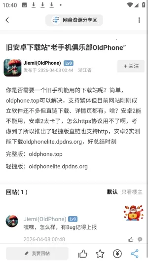 拾光社区最新手机版