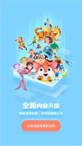 �����������(��֪ͯʶ����App)