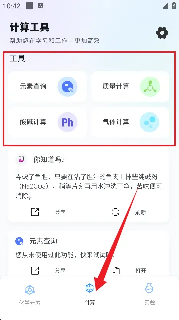 NB��ѧʵ����(��ѧѧϰ����)