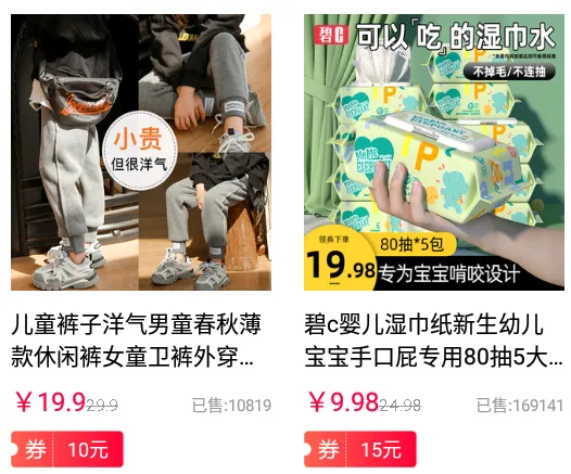 省钱妈咪(母婴省钱平台)