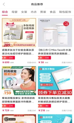 省钱妈咪(母婴省钱平台)