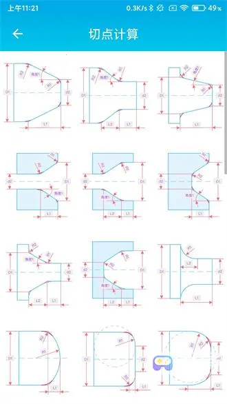 数控车工计算器(车工计算工具)