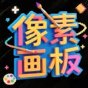 多方来财绘画(色彩创作神器)v1.2 安卓版