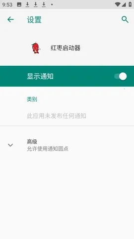 红枣启动器(和平精英辅助)