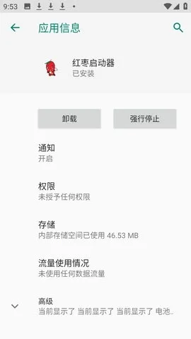 红枣启动器(和平精英辅助)