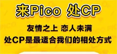 PicoPico2026�ٷ����°汾