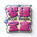 梦缘宝盒(潮玩购物平台)v1.0.1 安卓版