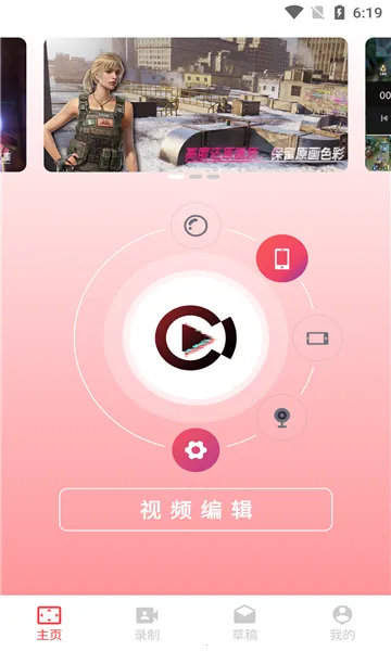 快捷录屏大师安卓版手机版