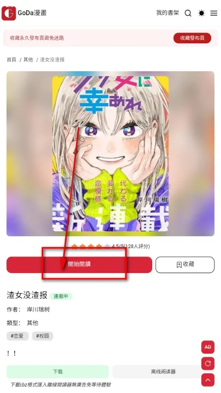 Goda����2026�ٷ����°汾