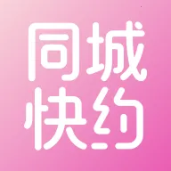 同城快约(健康交友平台)v1.0.0 手机版
