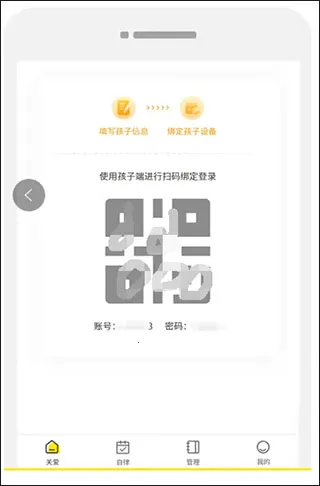 数育帮家长安卓版手机版