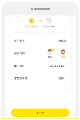 数育帮家长安卓版手机版