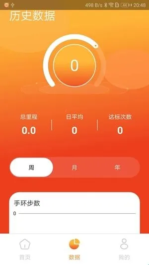 Hiwear Plus手表(手表管理软件)