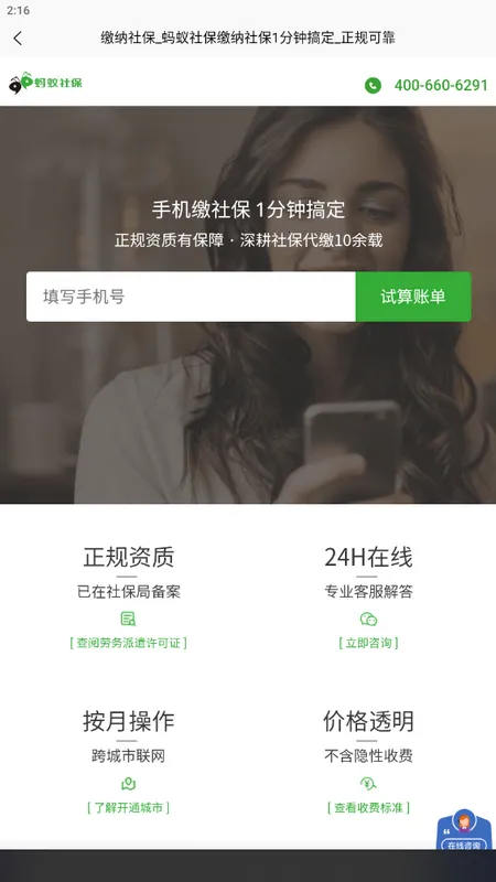 ����HR(����һվʽ����)